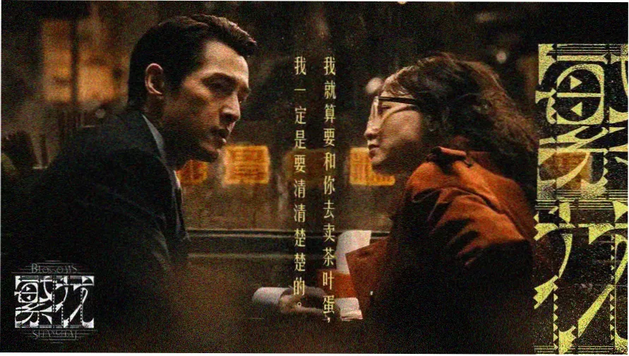 时差的独白